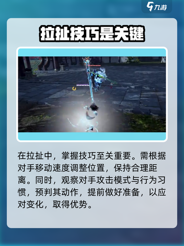 永劫无间手游拉扯技巧🔥掌握这些方法轻松上分！截图3