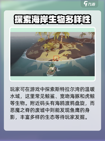 渔帆暗涌相机在哪​介绍截图5