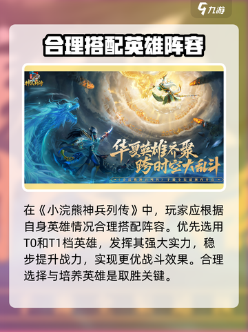 小浣熊神兵列传🔥最强阵容搭配推荐！💡截图4