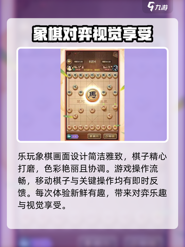 乐玩象棋🔥公测时间曝光， chess lovers 快来抢先知！截图4