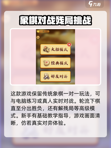 龙游象棋兑换码是什么介绍截图4