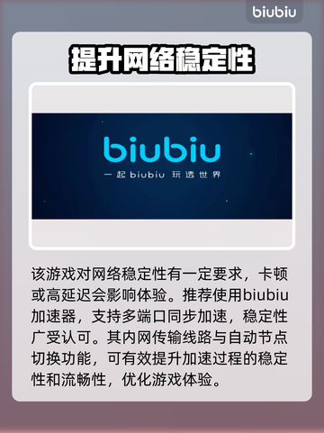 白荆回廊🔥加速器推荐，游戏流畅不卡顿！截图3