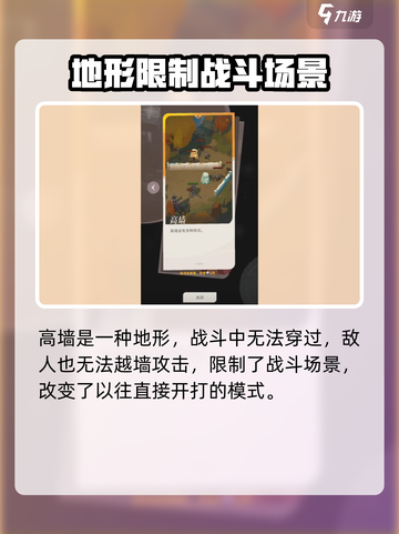 剑与远征：启程高墙机制大揭秘！🔥截图2