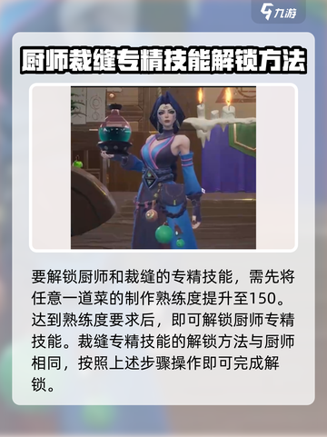 塔瑞斯世界生活专精技能怎么学习介绍截图5