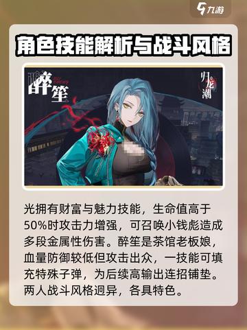 归龙潮常驻角色大揭秘！🔥游戏党必看🔥截图4