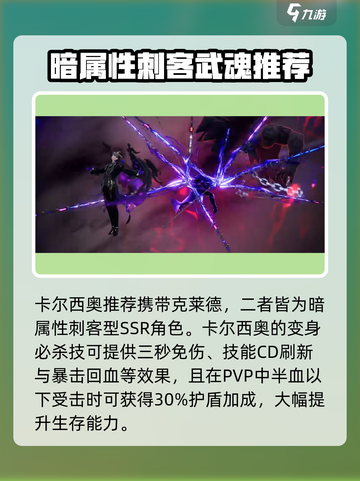 剑与骑士团🔥卡尔西奥角色超强评测来啦！截图5