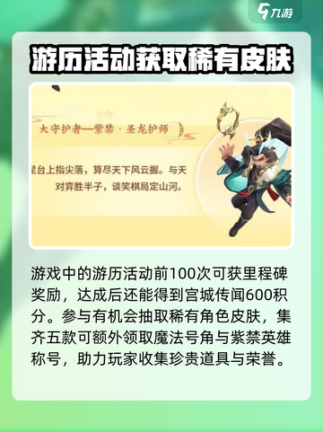 部落冲突🔥紫禁英雄活动开启时间揭秘🎉截图4