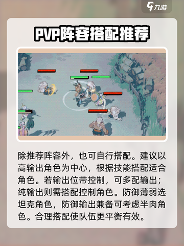 剑与远征2启程pvp阵容推荐介绍截图4
