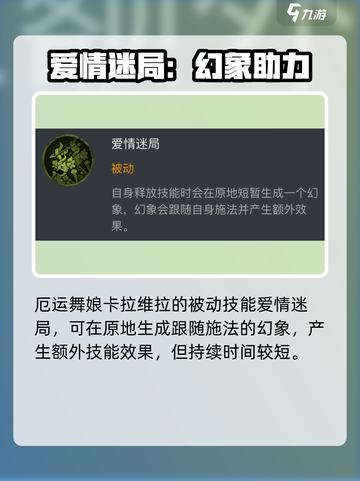 🔥龙息神寂：厄运舞娘技能全面解析！🎮截图4