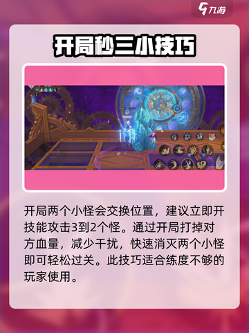 战斗法则29层塔怎么打介绍截图5