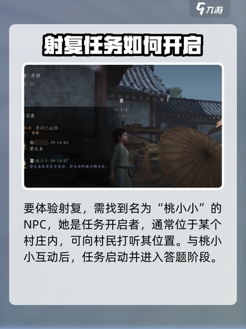 燕云十六声🔥射复玩法超全介绍！📌截图2