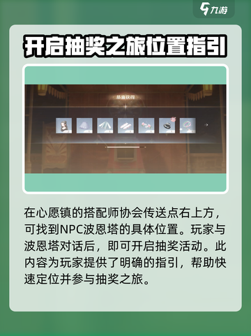 无限暖暖💡|惊喜滚滚机玩法大揭秘🎉截图3