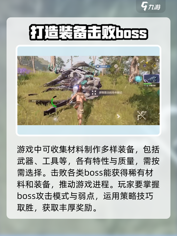 荒野起源手游🔥超全玩法攻略，新手必看！截图3