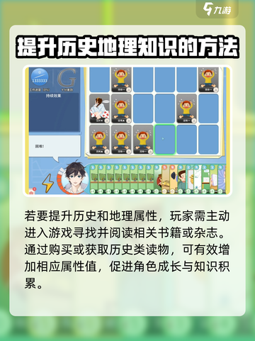 职场浮生记🔥历史地理轻松提升秘籍💎截图2