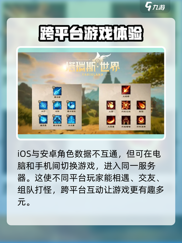 塔瑞斯世界🔥服务器互通大揭秘！🎉截图4
