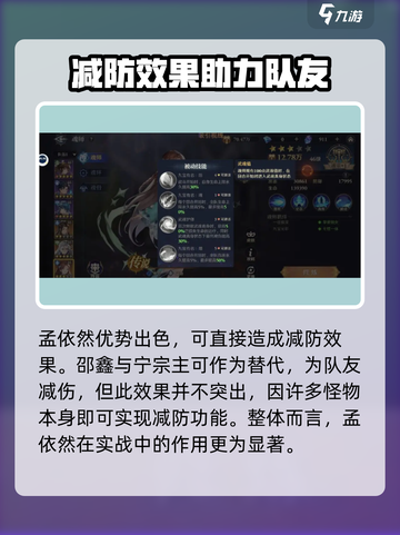 斗罗大陆逆转时空尘心阵容搭配指南介绍截图4