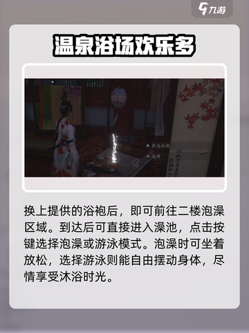 燕云十六声🔥泡澡教学，沉浸式体验spa✨截图3