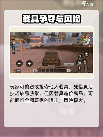 王牌战争🔥装甲车获取攻略✔游戏党必看！截图3