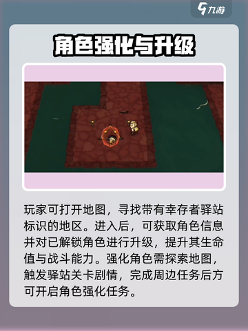 饥荒新家园薇洛幸存者驿站关卡怎么去介绍截图2