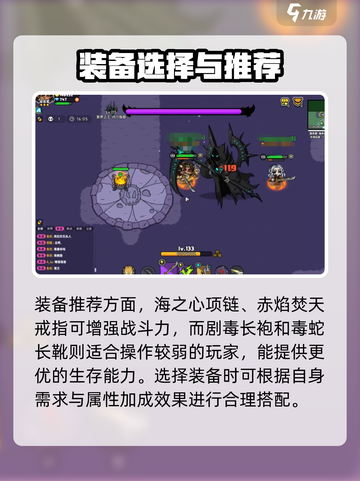 英勇之地🔥三星冥界之王挑战攻略🌟轻松过关！截图4