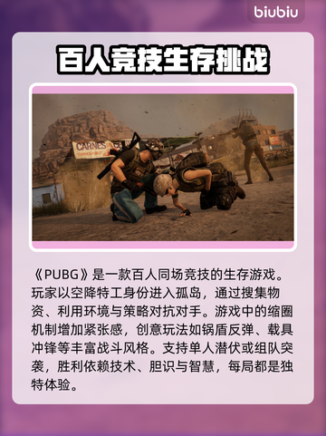 PUBG加速器推荐🔥玩和平精英必备神器！👇截图2