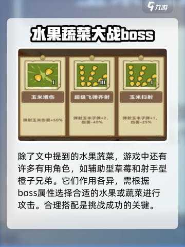 战斗小英雄都有谁介绍截图4