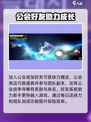 失落之剑🔥新手必看！快速上手攻略💡截图5