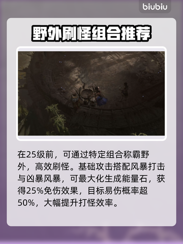 暗黑4德鲁伊玩法🔥开荒线路分享🎉截图3