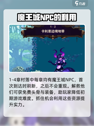 小骨英雄killer💡新手必看！极速上分攻略🎉截图4