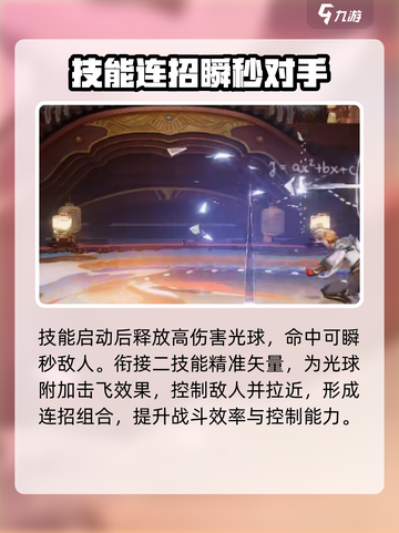 星之破晓🔥黄金分割率破晓技使用攻略✨截图3