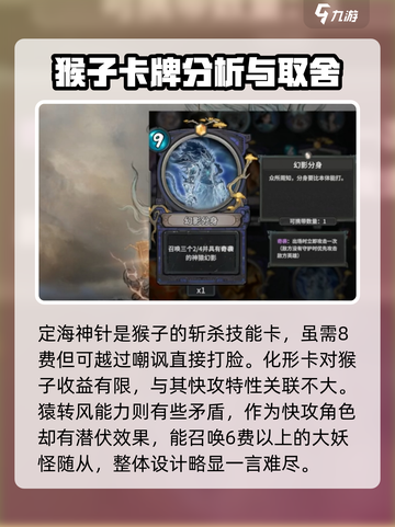 上古河图🔥猴子本命卡超详细解析来啦！截图3