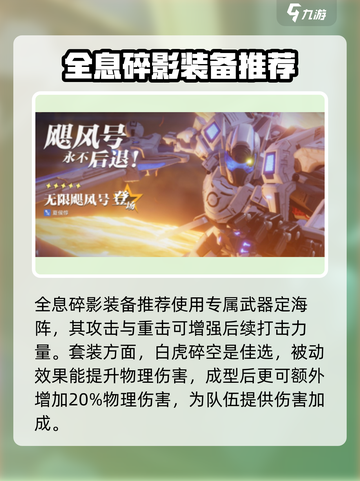 星之破晓🔥全息碎影VS齐天大圣，这样打就对了！截图2