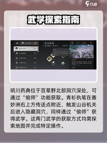 燕云十六声大地图探索攻略介绍截图2