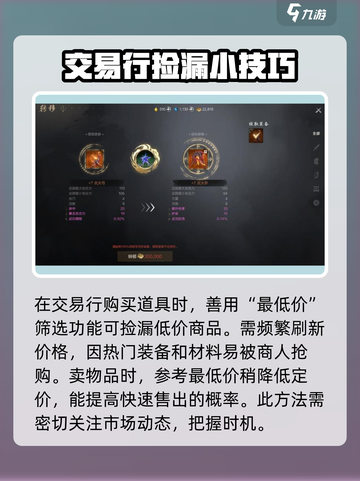 剑灵2拍卖怎么玩介绍截图2