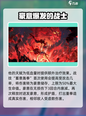 崩坏星穹铁道万敌怎么样介绍截图3