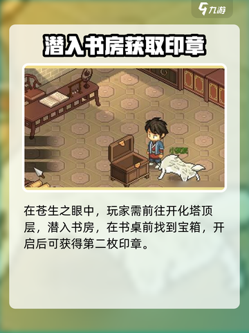 大侠立志传玉玺怎么获得介绍截图3