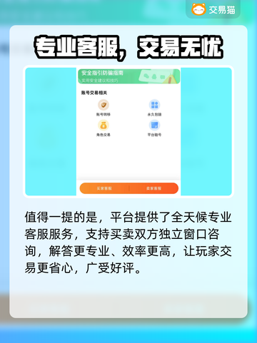 🔥CS2账号交易全攻略！新人玩家必看💥🎮截图4