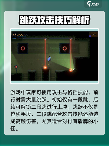 勇敢的哈克技能介绍介绍截图3