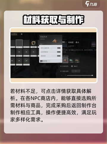 燕云十六声🔥建造模式玩法攻略装备推荐！🎉截图4