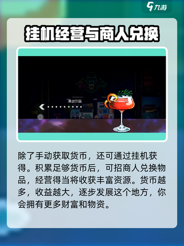 霓虹深渊无限饮品怎么玩介绍截图4