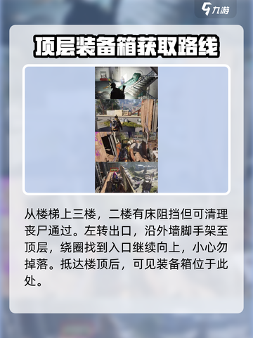 七日世界离岸广场神秘宝箱位置🔥全收集攻略来啦！截图4