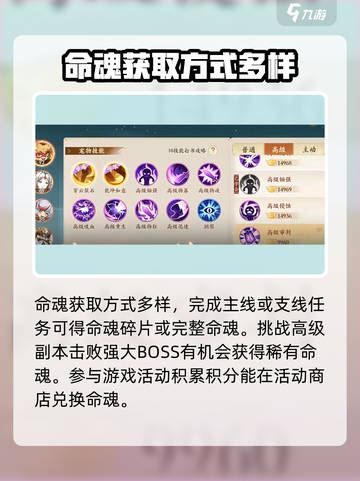 封神幻想世界命魂是什么介绍截图4
