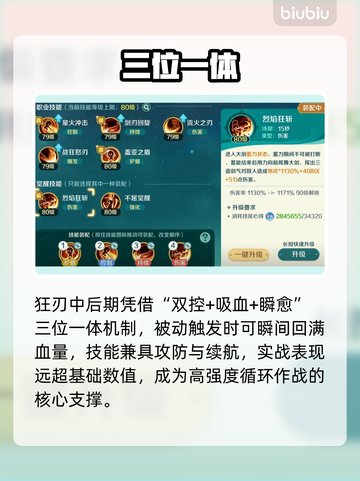 《幻梦狂刃》秒杀全图🔥单职业神技截图4