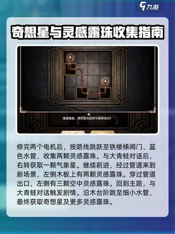 无限暖暖福鸣之井位置介绍截图3