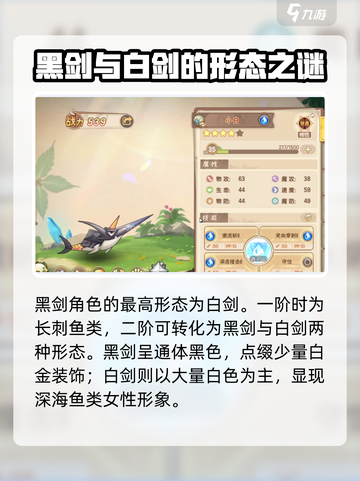 西普大陆手游黑剑🔥获取攻略与强度分析！截图2