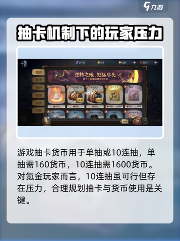 异象回声⚡抽卡机制大揭秘！必看🔥截图2