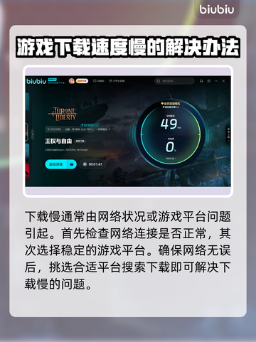 王权与自由下载慢？🔥提速秘籍来了！🎮截图2