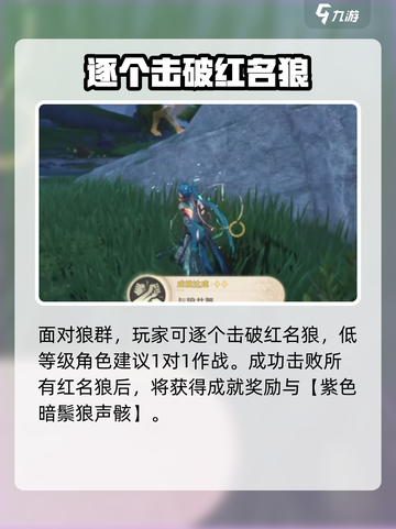 鸣潮⚡与狼共舞达成秘籍🔥玩家必看！截图4