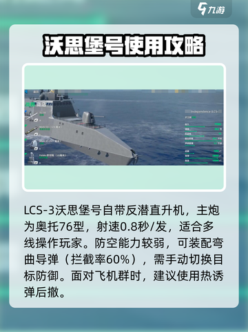 现代战舰全舰船推荐介绍截图3