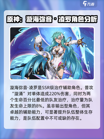伊瑟重启日角色有哪些介绍截图4